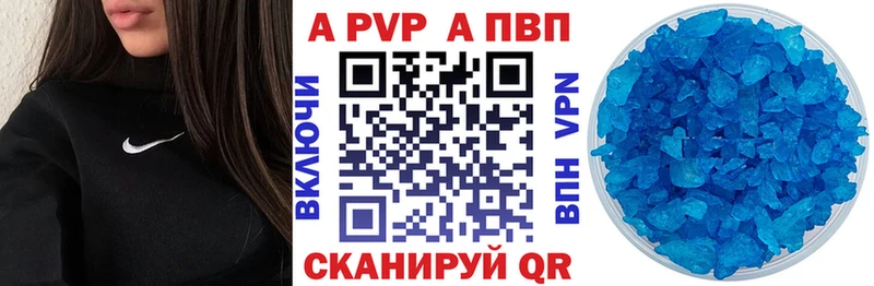 MEGA   Рыбное  Alfa_PVP Crystall 