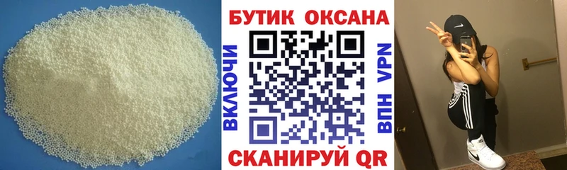 магазин наркотиков Рыбное Бутират бутандиол