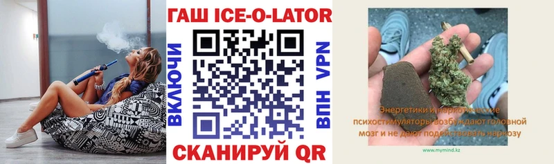 ГАШ Ice-O-Lator  дарнет шоп  Рыбное 