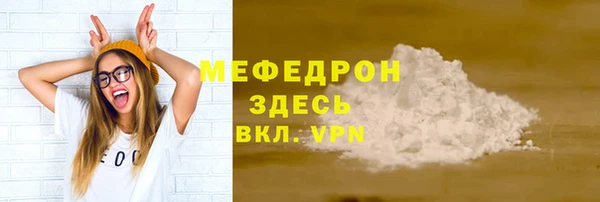 мяу мяу кристалл Армянск