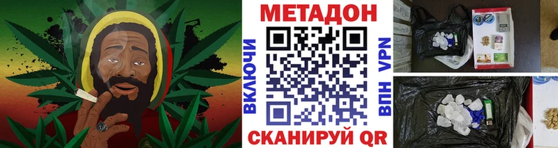 МЕТАДОН кристалл Рыбное