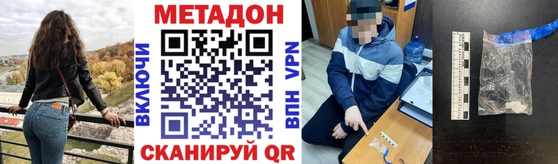 МЕТАДОН белоснежный Рыбное